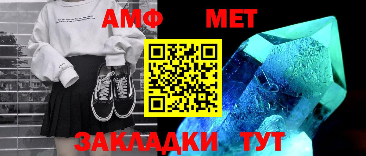 Амфетамин VHQ  Вход с VPN  АМФ  Майкоп 