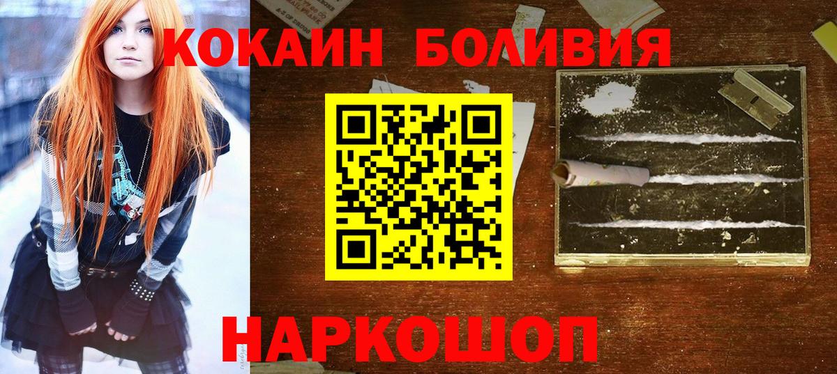 Cocaine Fish Scale  COCAIN Боливия  Вход с VPN  Майкоп 
