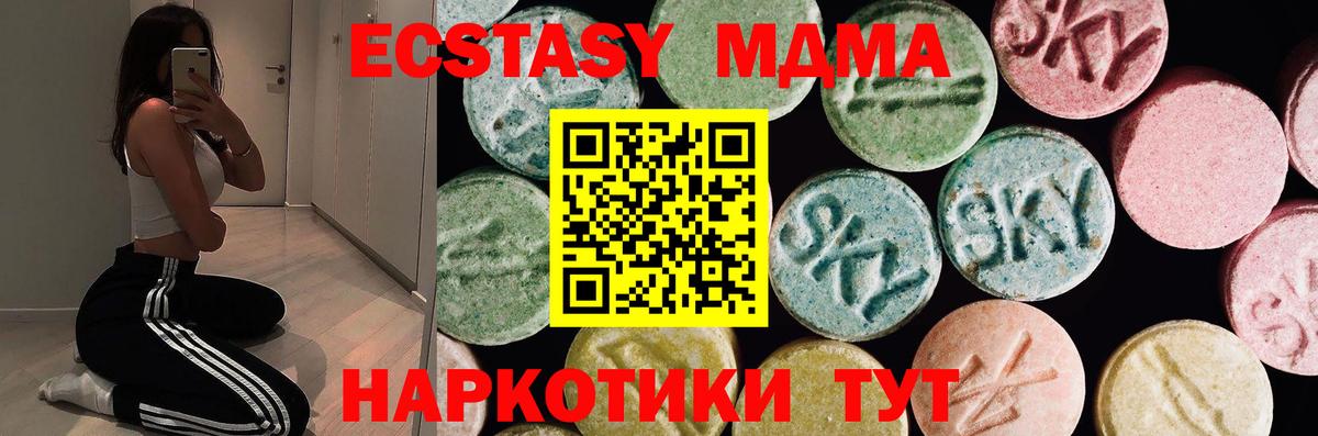 Ecstasy  Экстази 280 MDMA  нарко площадка телеграм  Майкоп  Экстази таблы  Вход с VPN 