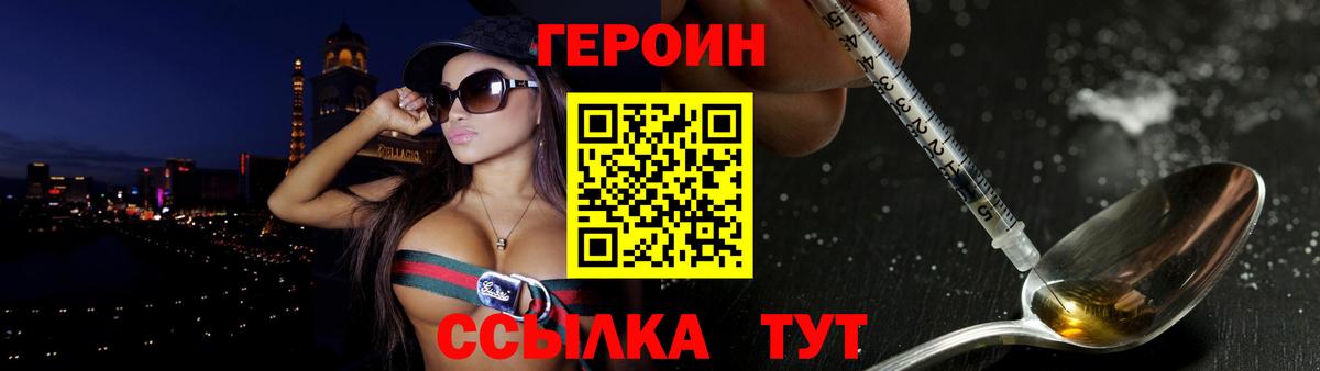 ГЕРОИН гречка  Вход с VPN  Майкоп 