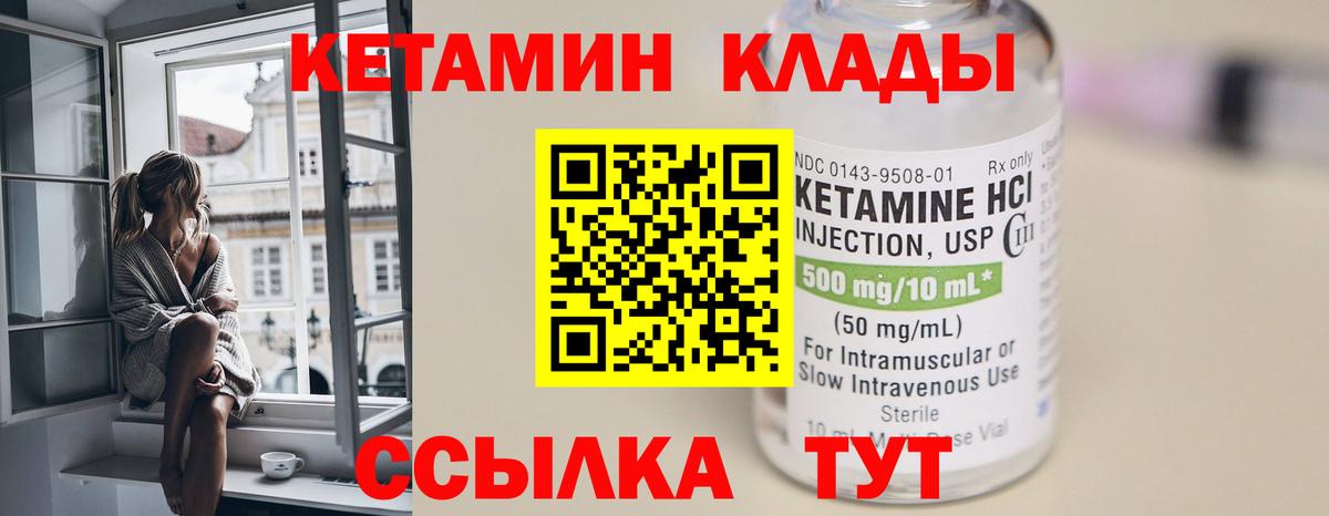 КЕТАМИН ketamine Майкоп