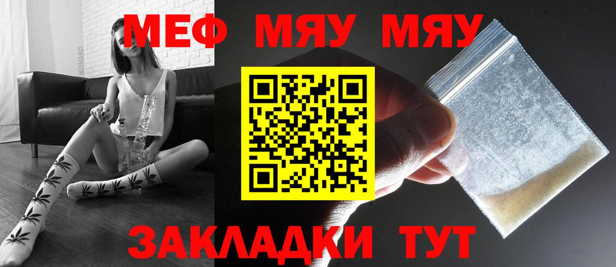 Майкоп  Мефедрон мука  Вход с VPN  Меф  Меф mephedrone 