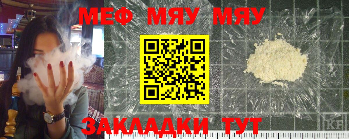 Меф кристаллы Майкоп