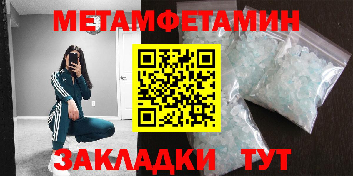 Майкоп  МЕТАМФЕТАМИН витя  Вход с VPN 