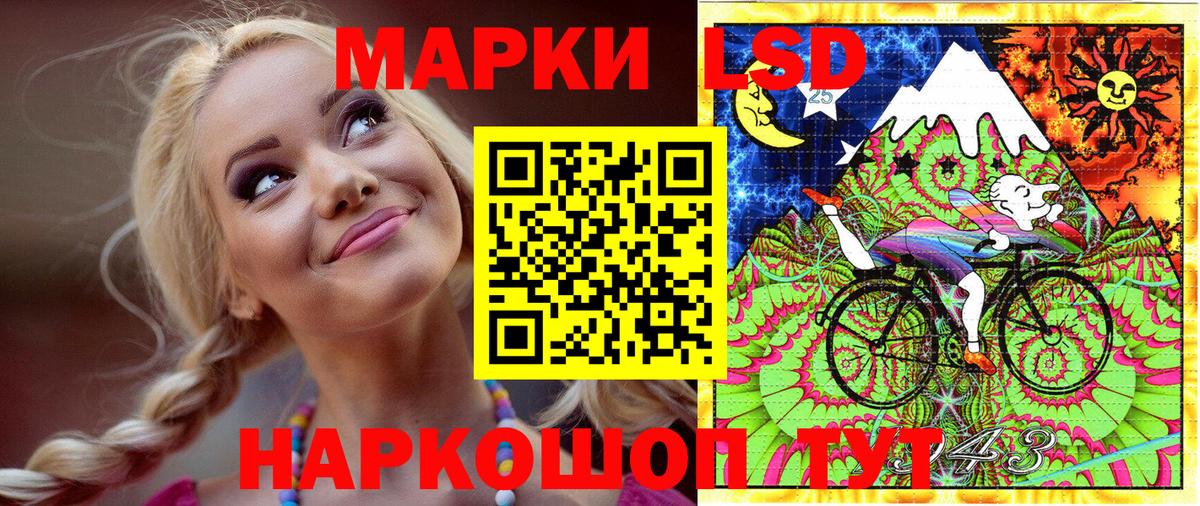 Марки 25I-NBOMe 1,8мг Майкоп