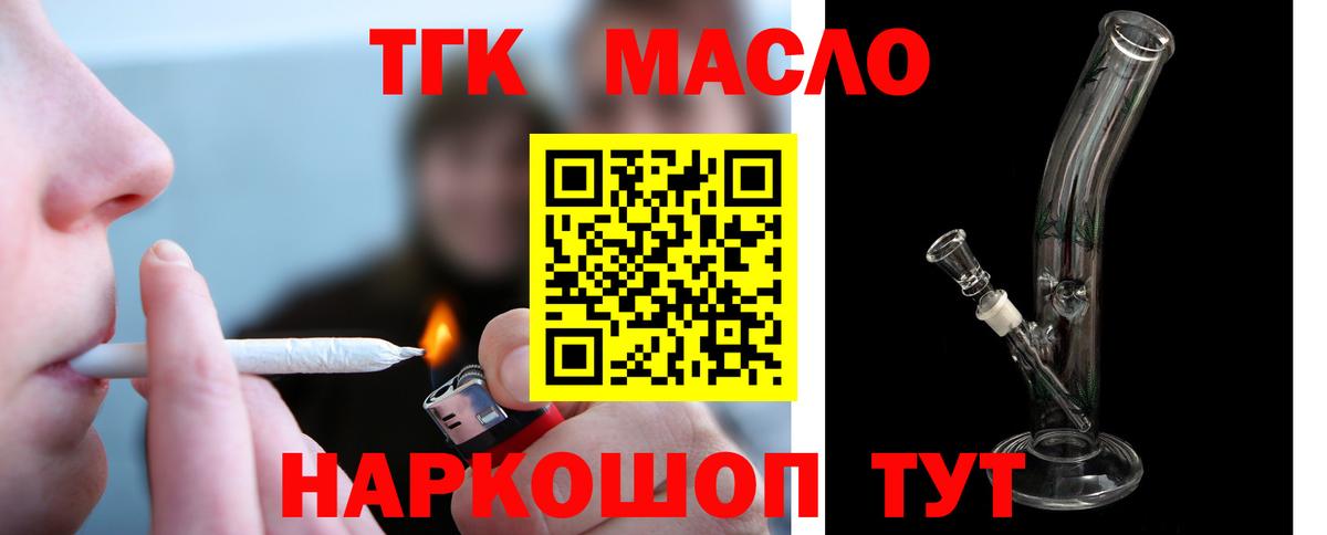 Дистиллят ТГК концентрат Майкоп